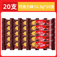 Nestlé 雀巢 脆脆鲨巧克力味威化饼干 12.5g*20支