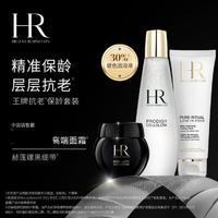 HELENA RUBINSTEIN 赫莲娜 愈颜保龄3件套 黑绷带面霜小露珠洁面 玻色因修护紧致抗皱