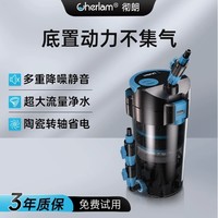 CHERLAM 彻朗 鱼缸过滤桶 700L流量 标配版