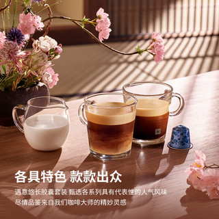 NESPRESSO 浓遇咖啡 奈斯派索 遇意悠长咖啡胶囊套装瑞士意式浓缩 nes咖啡 精选套装150颗装