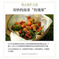 KOSE Kosmea玫瑰果油精华液小金瓶淡化痘印舒缓肌肤42ml