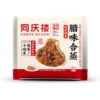 同庆楼 早餐半成品 腊味合蒸烧麦320g