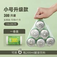 好管家 保鲜袋食品级小号升级版300只