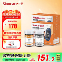 Sinocare 三诺 UGPlus尿酸血糖测试仪适用UGPlus