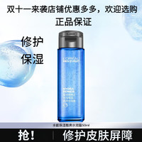 L'OREAL PARIS 欧莱雅（LOREAL）男士面霜护肤品保湿强润霜补水保湿控油润肤乳七夕送男友 水凝露50ml