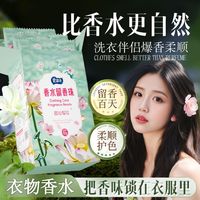 百亿补贴：+恩倍爱 恩倍爱 AINB 爱恩倍 留香珠 500g*2袋 持久留香