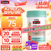 Swisse 斯维诗 儿童K2柠檬酸钙水果味咀嚼片 60粒-