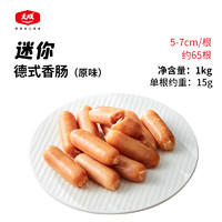 大成食品 德式香肠 1kg 5-7cm/约65根