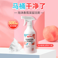 ONEFULL 洗护 马桶泡泡洁厕液 马桶清洁剂 500ml 蜜桃味 除臭 强力除垢