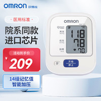 OMRON 欧姆龙 电子血压计HEM-7124上臂式医用全自动血压测量仪家用智能测血压高精准