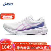 ASICS 亚瑟士 GEL-KAYANO 30 女款跑鞋 100060921950