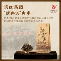 凤牌 特级 经典58 红茶 200g