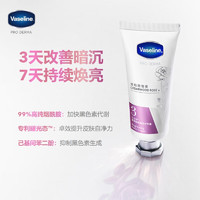 Vaseline 凡士林 玫瑰精油香氛护手霜40g 莹润焕亮滋润保湿持久留香