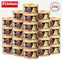 Frisian 富力鲜 泰国进口白肉猫罐头85g*48罐