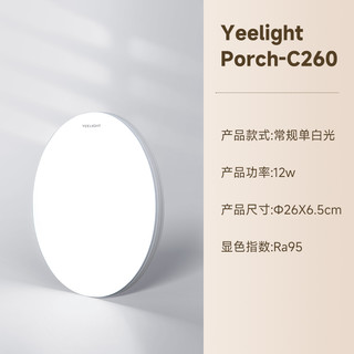 Yeelight 易来 节能感应玄关灯 标准款C230