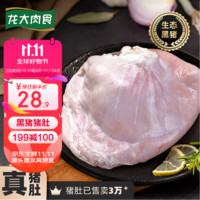 LONG DA 龙大 黑猪猪肚 400g