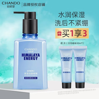 移动端、京东百亿补贴：CHANDO 自然堂 喜马拉雅洗面乳清爽洗面奶护肤品 男士冰川保湿洁面啫喱160ml