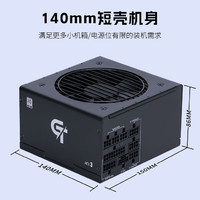 SAMA 先马 GT850W黑色 ATX3台式电脑电源 12V-2X6显卡供电/80PLUS金牌电源/全模组/14CM短机身/5000m高海拔