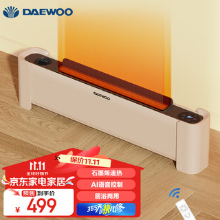 DAEWOO 大宇 AK2210 踢脚线取暖器 APP款