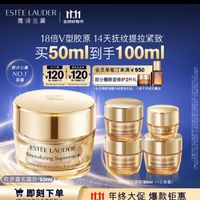 ESTEE LAUDER 雅诗兰黛 智妍紧塑精华乳霜 50ml享100ml