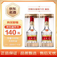 WULIANGYE 五粮液 52度 浓香型白酒 500mL*2瓶