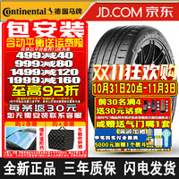 Continental 马牌 汽车轮胎 MaxContact MC7 245/45R19 102Y