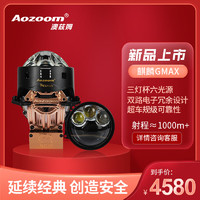 Aozoom 澳兹姆全新一代麒麟GMAX三直射式大灯led双光透镜超亮车灯升级 麒麟GMAX-三直射六光源透镜（全国免费安装）