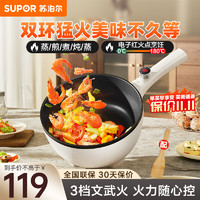 移动端、京东百亿补贴：SUPOR 苏泊尔 电炒锅家用1-2-3-4人用 炒菜不粘锅烤涮一体多功能电煮锅