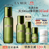 PLUS会员、京东百亿补贴：LA MER 海蓝之谜 沁润修护精萃水 200ml（赠 精萃水100ml+30ml+15ml+云绒霜3.5ml*2）