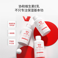 协和 维生素e乳(旋钮)100ml*1身体乳护手霜乳液面霜补水保湿 润肤四季清爽不粘腻