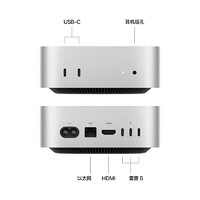 以旧换新补贴、PLUS会员：Apple 苹果 Mac mini 迷你主机（M4 Pro、24GB、512G）