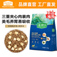 Myfoodie 麦富迪 狗粮 藻趣儿全价全期冻干夹心犬粮成幼犬通用 鸡肉味 150g