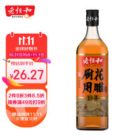 老恒和 中华 厨用花雕 十年陈酿料酒 750ml