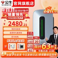 移动端、京东百亿补贴：BULL 公牛 充电桩家用7kw21kw11kw新能源汽车适配于特斯拉大众宝马华为问界赛力斯极氪奔驰小米su7理想阿维塔 21kw智联4G款 5米基础安装套包