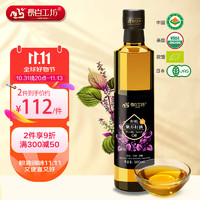 长白工坊 有机紫苏籽油 500ml