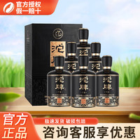 舍得 沱牌盛世V8 浓香型白酒商务礼盒 52度 500mL 6瓶 整箱装