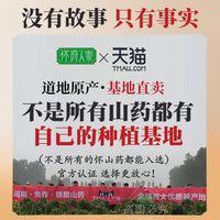 怀府人家 铁棍淮山药甄选6斤礼盒装河南特产焦作新鲜铁杆怀山药