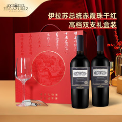 Vina Errazuriz 伊拉苏酒庄 伊拉苏总统赤霞珠红葡萄酒礼盒装双支装 750ml*2瓶红酒