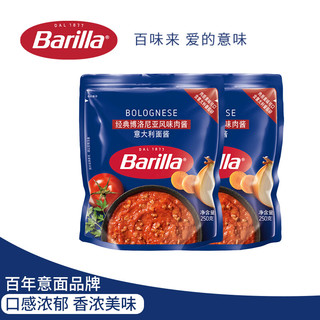 移动端、京东百亿补贴：Barilla 百味来 经典博洛尼亚风味肉酱 250g*2袋