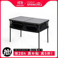 GOOUT SPRINGHILL 春山户外露营野餐桌可升降折叠夜市摆摊桌野营便携式收纳桌子黑化 折叠野餐桌