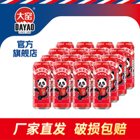 大窑汽水嘉宾橙诺荔枝味碳酸饮料500mL熊猫罐 嘉宾16罐