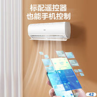 Haier 海尔 静悦系列 B1KGC81U1 新一级能效 壁挂式空调