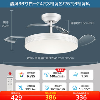 OPPLE 欧普照明 欧普隐形扇风扇吊灯客厅餐厅卧室家用简约现代电扇风扇灯