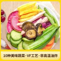 elvish bear 熊孩子 综合蔬菜脆 500g 蔬果干香菇秋葵脆