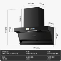 Haier 海尔 大吸力变频顶侧双吸抽油烟机家用厨房烟机燃气灶具套装leader