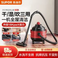 百亿补贴：SUPOR 苏泊尔 桶式15L大容量干湿吹家用强劲大吸力吸尘器VCC83S