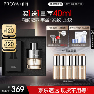 PLUS会员：PROYA 珀莱雅 启时滋养精华油 20ml（赠同款4ml*5）