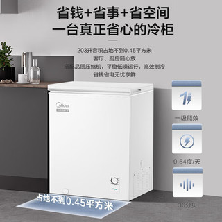 Midea 美的 小冰柜家用203升冷藏冷冻两用小型冷柜一级能效节能净味减霜六档调温立式小冰箱 【203KMB