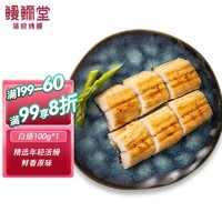 鳗鲡堂 白烧烤鳗鱼100g 段装