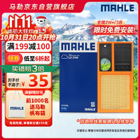 MAHLE 马勒 LX3184 空气滤清器